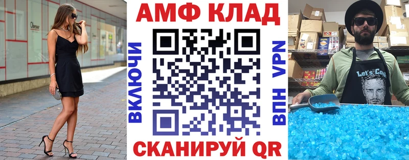 АМФЕТАМИН Premium Семилуки