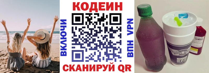 блэк спрут маркетплейс  Семилуки  Кодеин напиток Lean (лин) 