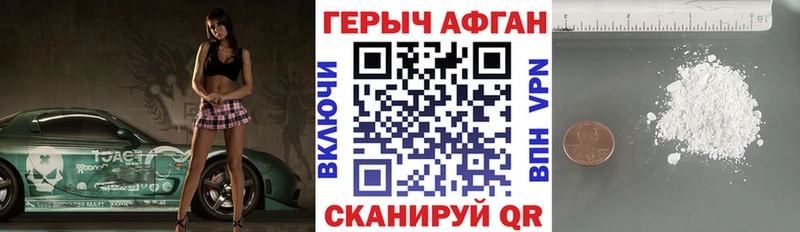 Героин Heroin Семилуки