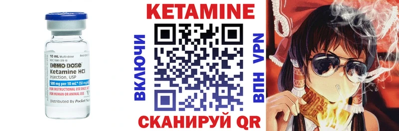 КЕТАМИН ketamine Семилуки