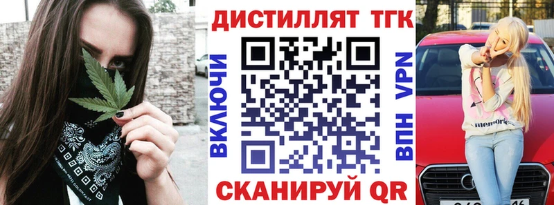 OMG tor  Семилуки  Дистиллят ТГК вейп 